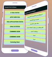 Kuwait Civil Id Status ảnh chụp màn hình 1