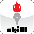 alanba - الأنباء icon