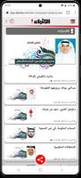 alanba - الأنباء screenshot 3