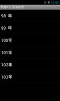 3 Schermata 隨身公職題庫