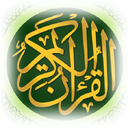 বাংলা কোরআন (Bangla Quran) APK