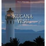 GOING TO JESUS (Kugana Yesu)