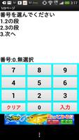 計算トレーニング(九九編) تصوير الشاشة 2