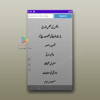 Kulyat e Iqbal Urdu (Complete) تصوير الشاشة 3