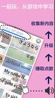 LETS 学香港粤语广东话基础指南ー精选单字和实用日常用语， 截图 2
