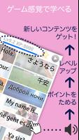 LingoCards アメリカ英語 基本単語・日常会話学習  スクリーンショット 2