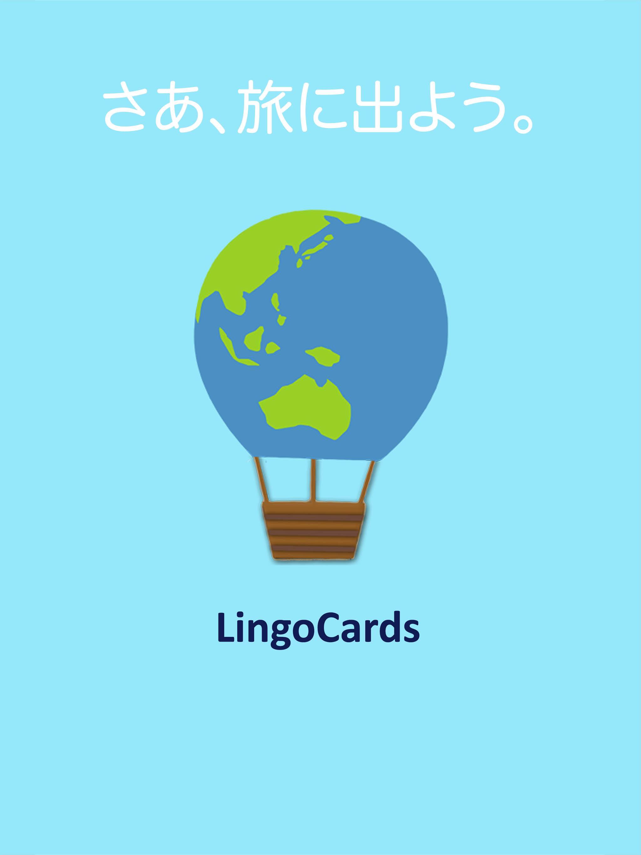 Android 用の Lingocards ブラジルポルトガル語 基本単語 日常会話学習 初心者 こども リオ旅行 Apk をダウンロード Android 用の Lingocards ブラジルポルトガル語 基本単語 日常会話学習 初心者 こども リオ旅行 Apk をダウンロード