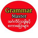 Grammar Master APK