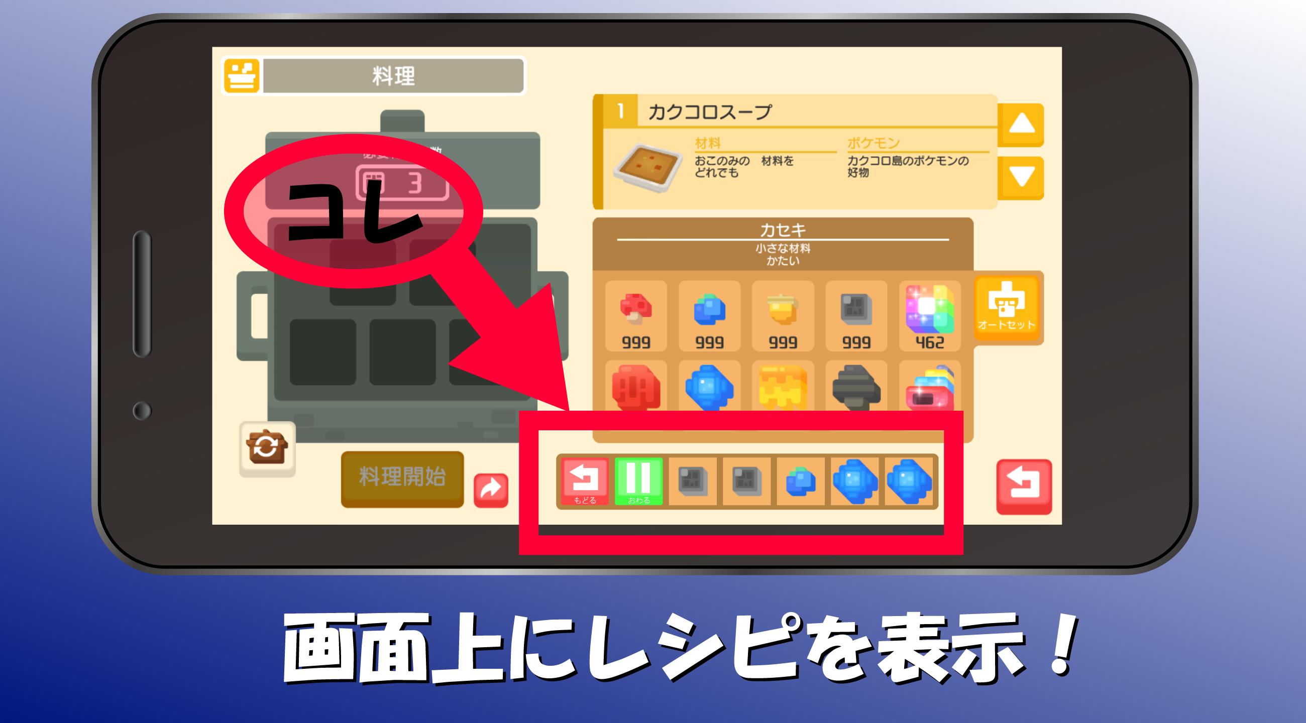 Android Icin レシピ For ポケモンクエスト Apk Yi Indir