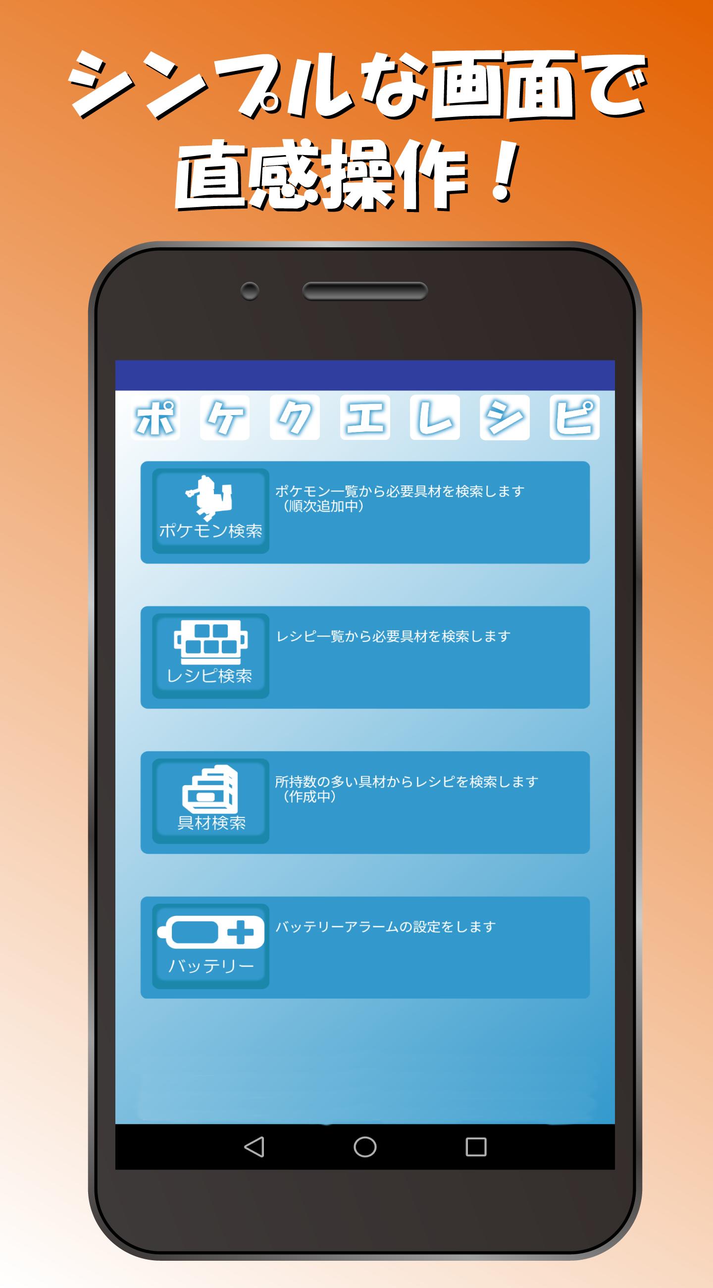 Android Icin レシピ For ポケモンクエスト Apk Yi Indir