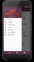 بۆخوا پاشان بۆمێژوو (شیعه‌) Screenshot 1