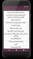 بۆخوا پاشان بۆمێژوو (شیعه‌) screenshot 2