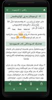 ڕاڤەی ١٠٠ فەرموودە screenshot 3
