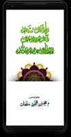 ڕاڤەی ١٠٠ فەرموودە poster
