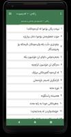 ڕاڤەی ١٠٠ فەرموودە screenshot 1