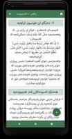 ڕاڤەی ١٠٠ فەرموودە screenshot 2