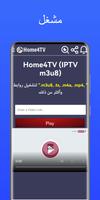 Home4TVs تصوير الشاشة 3