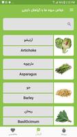 خواص گیاهان دارویی و میوه ها ภาพหน้าจอ 3