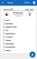 Smart Dictionary постер