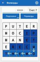 Smart Dictionary скриншот 2