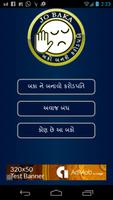 Gujarati Quiz poster