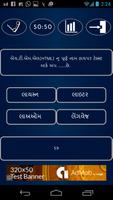 Gujarati Quiz screenshot 1