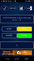 Gujarati Quiz screenshot 2