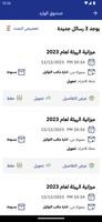 بريدي تصوير الشاشة 2