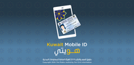 How to Download Kuwait Mobile ID for Android