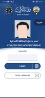 Kuwait Mobile ID captura de pantalla 1