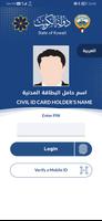 Kuwait Mobile ID স্ক্রিনশট 1