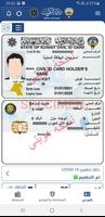 Kuwait Mobile ID اسکرین شاٹ 3