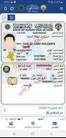 Kuwait Mobile ID स्क्रीनशॉट 3