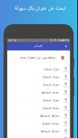 Kuwait Finder स्क्रीनशॉट 2