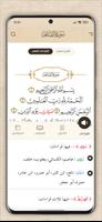 Kuwait Quran مصحف دولة الكويت screenshot 3
