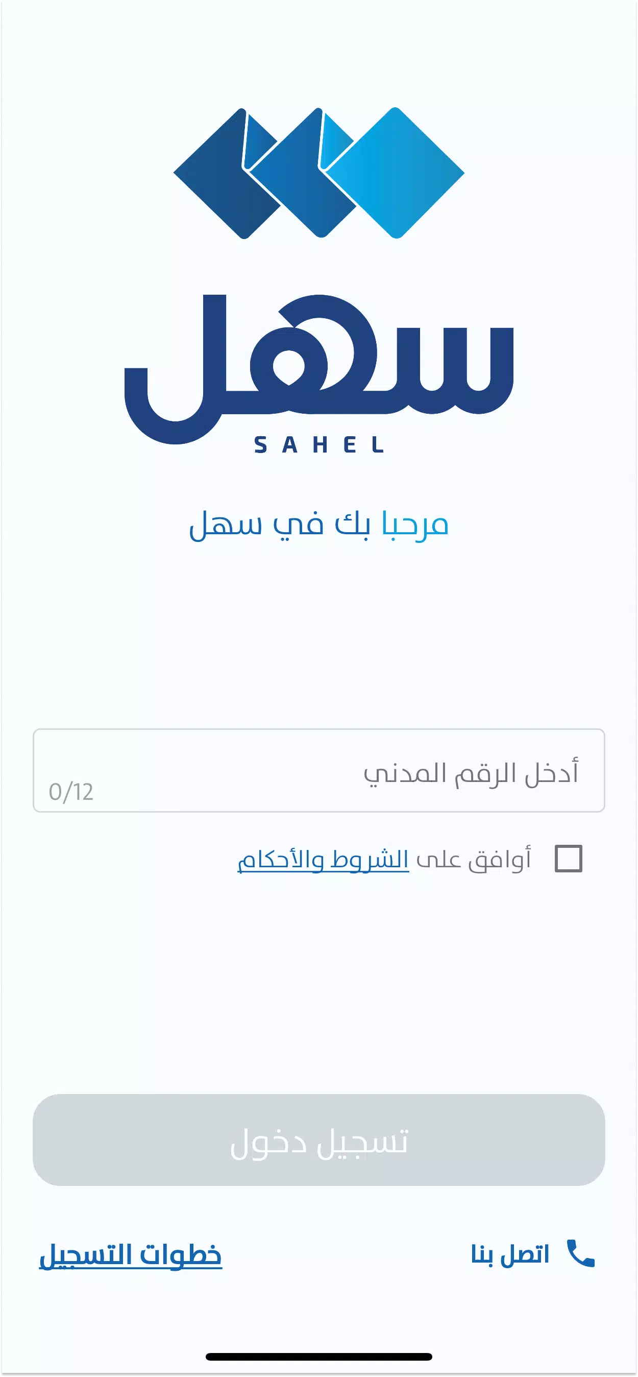 Sahel APK for Android Download