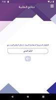  وزارة التربية - الكويت تصوير الشاشة 1