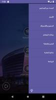  وزارة التربية - الكويت capture d'écran 2