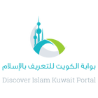 Ask About Islam иконка