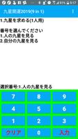 九星開運 2019 (9 in 1) ภาพหน้าจอ 3
