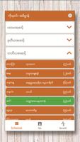 ကိုးနဝင်းအဓိဋ္ဌာန် screenshot 1