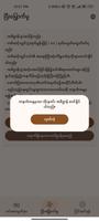 ကိုးနဝင်းအဓိဋ္ဌာန် screenshot 3