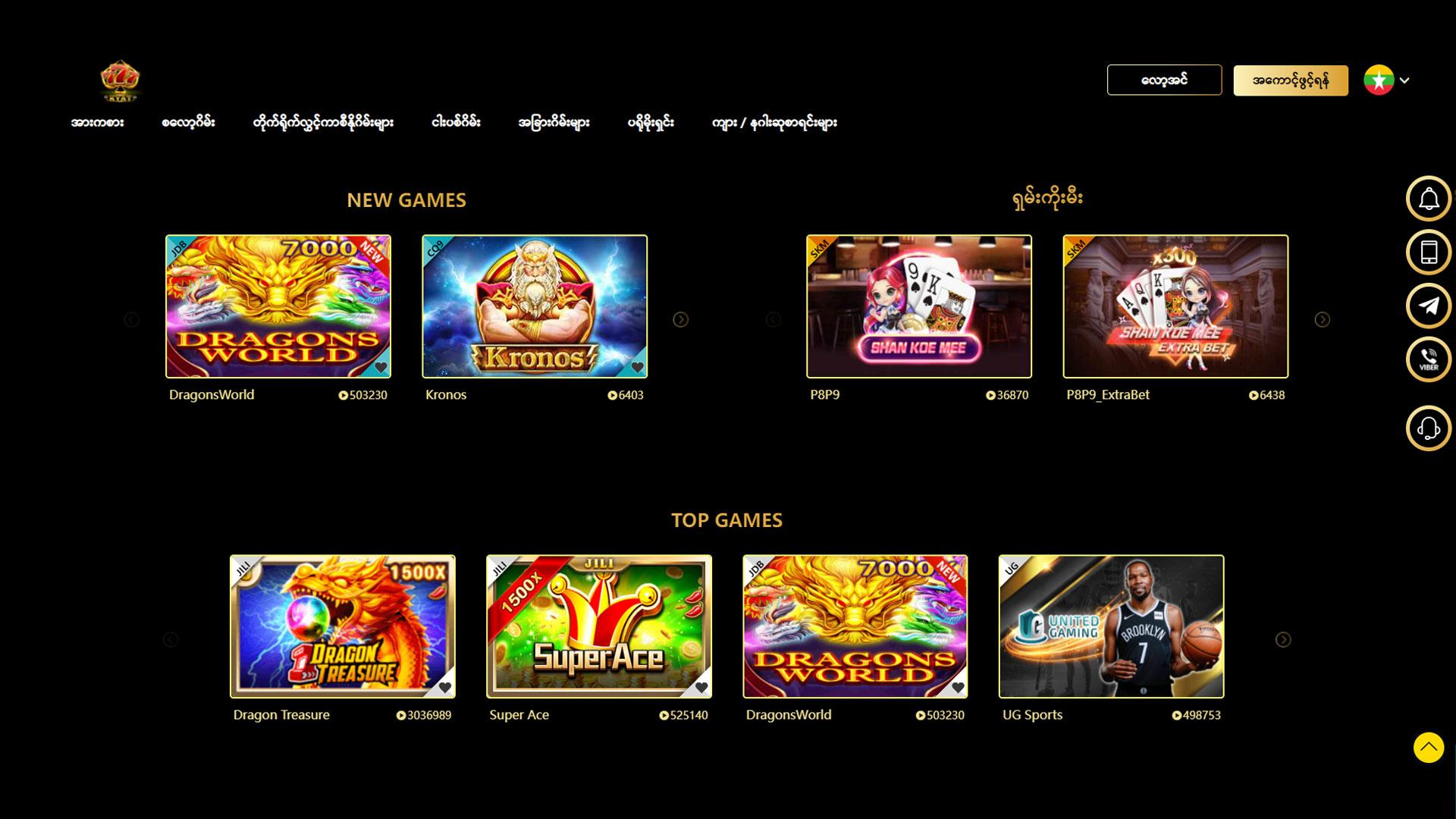 777kyat APK For Android Download 777kyat-apk-for-android-download