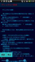 怖話朗読 capture d'écran 2