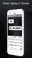 پوستر Chinese Keyboard