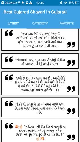 Best Gujarati Shayari In Gujarati For Android Apk Download