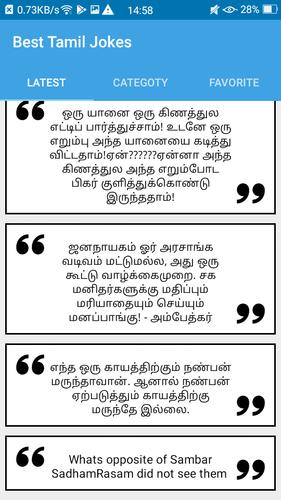 Kadi Jokes Jokes In Tamil For School Students