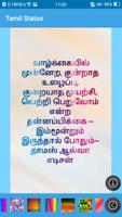 Tamil Love Status 截圖 2