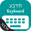 Hebrew Keyboard