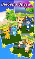 Cute Kitty: My Virtual Cat Pet скриншот 1